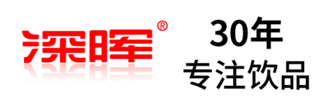 深暉確認(rèn)參展 | 深圳秋糖·品飲匯創(chuàng)新飲料展 深暉確認(rèn)參展 | 深圳秋糖·品飲匯創(chuàng)新飲料展